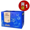 特賞三合一咖啡(26g/25入)(買一送一)